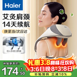 海尔（Haier）颈椎按摩器按摩披肩按摩仪颈椎肩颈斜方肌腰颈部按摩器生日三八节礼物实用送爸妈女朋友HHZ-J503Z