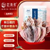 赶海弟 五星4A墨鱼干500g淡晒北海特产 火锅食材 南北干货 源头直发包邮