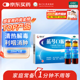扬子江 蓝芩口服液 10ml*6支/盒 清热解毒 利咽消肿 急性咽炎 肺胃实热 咽痛 咽干 咽部灼热 