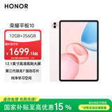 荣耀平板10 12.1英寸2.5K轻薄高刷护眼屏 骁龙7Gen3 纯净学习空间 学习平板 学习机12+256GB日出印象