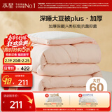 水星家纺被子冬被60%大豆被纤维被冬季被子加厚保暖被芯150x210cm约5.7斤