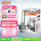 欧司朗（OSRAM）汽车氙气大灯疝气灯泡CLC D4S【4200K 35W】德国进口 单支装