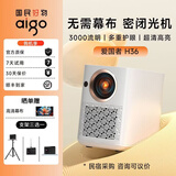 爱国者（aigo）【无需幕布】4K超清投影仪家用白天卧室手机无线投屏办公投影机智能3D迷你便携式激光电视家庭影院 超清高亮-HDMI+支持华为小米苹果手机投屏