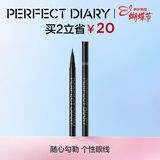 完美日记（PERFECT DIARY）锁色精细纤细持久眼线液笔精准勾勒旅行便携38女神节礼物送女生 【纤细0.1mm】02棕色