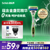 舒适（Schick）【痘敏肌】水次元5基础款手动剃须刀 5层刀片【1刀架1刀头】防刮伤男士剃须刮胡刀手动 