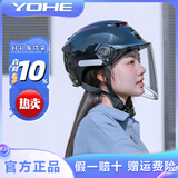 YOHE永恒电动车头盔夏季防晒透气半盔摩托车男女士通用电瓶车轻便式安全帽新国标3C认证 亮黑配透明 大小可调节