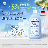 哈罗闪（sanosan）婴儿儿童洗发沐浴露二合一1000ml【0-12岁】新生儿用品低敏温和