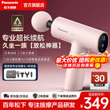 松下（Panasonic）日本筋膜枪肌肉按摩器便携迷你款健身运动放松神器送父母男女友生日多功能实用礼物高档女神节礼品 【专业续航款RAD21】桃粉