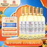 龙徽 庄园优选 干白葡萄酒 750ml*6瓶整箱装 北京老字号 红酒中秋礼品