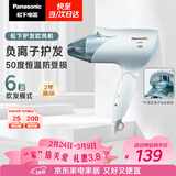 松下（Panasonic）负离子电吹风家用大功率速干护发折叠不伤发宿舍送女友生日礼物淡蓝色EH-ENE2