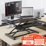 Brateck 北弧 升降台支架 升降书桌 电脑桌台立式办公书桌 站立式升降台 D450L武士黑