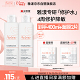 雅漾（Avene）专研舒缓保湿水200ml 补水修护敏感爽肤水化妆水护肤品湿敷水礼物