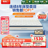 喜临门梦蝶床垫 乳胶椰棕床垫抗菌防螨独袋弹簧床垫1.5x1.9米软硬适中