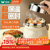 双枪（Suncha）316L保温饭盒24小时超长保温桶食品级大容量便当餐盒冬季上班族