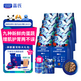LEGENDSANDY蓝氏真鲜乳鸽中小型犬幼犬成犬鲜肉冻干犬粮1.5KG*8