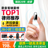 纽曼【律师力荐】32G高清录音笔H8精英版录音豆专业随身录音神器钥匙扣形设备便携连手机小型会议记录