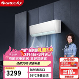 格力（GREE）1.5匹 京桂Pro 新一级能效 变频冷暖 高温自清洁 纯铜管壁挂式空调挂机 KFR-35GW/(35587)FNhAh-B1