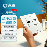 汉王（Hanvon）Clear7Turbo+电子书阅读器 7英寸墨水屏电纸书高通8核便携阅读电子笔记本办公平板电脑Carta1300