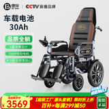德伴电动轮椅老年人全自动轻便可折叠旅行残疾专用智能可躺代步YLB-W 【加强六减震】全躺700W+远程遥控 锂电30A