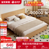 全友家居 北欧原木风板式床1.8米x2米主卧室简约现代家用木板双人大床