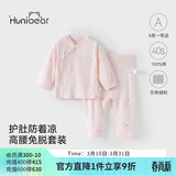 欢喜小熊婴儿内衣套装女宝宝春秋季高腰秋衣秋裤新生儿纯棉衣服