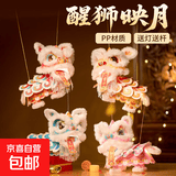 2026马年新款瑞宝醒狮灯笼手工diy儿童制作材料包古风狮子花灯 瑞宝醒狮灯笼-粉狮开运【PP材质】 无规格