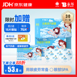 云南白药热敷蒸汽眼罩发热睡眠眼罩蒸汽热敷眼罩眼干涩缓解眼疲劳睡觉30片