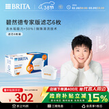碧然德（BRITA）家用净水壶 滤水壶滤芯 MAXTRA+LE 去水垢专家滤芯 6枚装