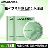 果本乳敷抗皱小油膜28ml*10片 干皮敏感肌紧致补水保湿面膜女