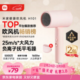 米家小米电吹风机负离子护发便携可折叠大风力速干H101家用宿舍学生风筒 出行必备新年生日送女友礼物