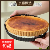 不粘塔派菊花边活底派盘不粘披萨烤盘苹果挞水果塔烘焙模具烤箱用 7英寸活底派盘【送油刷】