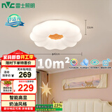 雷士（NVC）led吸顶灯卧室儿童房灯具原木奶油风智能舒适光