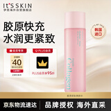 伊思（It’s skin）胶原蛋白多肽爽肤水150ml补水美白嫩肤紧致柔肤水生日礼物女