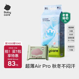 babycareAir pro纸尿裤夏季超薄透气尿不湿宝宝尿片bbc婴儿新生儿日用尿布 M码- 1包 50片 +紫盖湿巾10抽