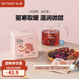 北鼎（Buydeem）袋泡茶 清润养生茶包 轻颜花草茶润养饮 健康便携包装 送礼好物 五红茶(7袋/盒)