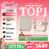 极米Z6X 第五代 高亮版 投影仪家用 轻薄投影机1080P家庭影院 一体式云台国家补贴38节礼物送女友妻子