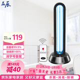 益辰38W紫外线消毒灯杀菌灯家用灭菌幼儿园移动除螨除异味无臭氧遥控