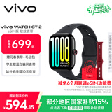vivo WATCH GT 2 eSIM版 曜石黑  超窄边高亮大屏照片表盘一碰换 eSIM独立通信智能手表情侣手表送女友