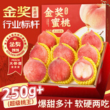 山姆伯伯 水蜜桃【顺丰JD-多地次日达】春雪河北新鲜脆桃子水果礼盒 【88%人选·热销】150-180g/枚 8-12枚丨净重3斤大箱【巨划算-超值推荐】
