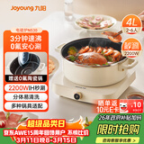 九阳（Joyoung）电磁炉电陶炉IH电磁加热2200W大功率家用爆炒电磁灶电火锅炉赠0氟不粘火锅一体微晶面板C22S-N530