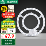 雷士（NVC） led灯盘替换灯盘圆形灯珠贴片灯管节能光源模组 【C形】36W暖白光|直径310MM|12-20㎡