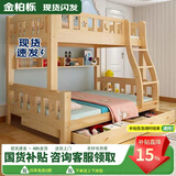 金柏栎 实木床 上下铺 小孩床 实木双人高低床母子床组合 双层床上下床 爬梯床+书架+抽屉+床垫 店长推荐 上130下150长200