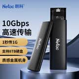 朗科（Netac）M.2 NVMe协议移动硬盘盒USB3.2 type-c接口SSD固态硬盘外置盒笔记本电脑M.2盒子 WH61D CtoC+A口