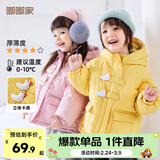 嘟嘟家儿童棉服防风秋冬男童加厚外套女童棉袄连帽保暖宝宝衣服冬季童装 粉色 90