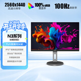 AOC 27英寸 2K高清 IPS广色域 100Hz HDRMode TUV低蓝光 双向旋转升降 节能办公电脑显示器 Q27N3S2