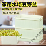 贝净洁豆芽发芽盆家用自制豆芽机发豆芽专用盆神器黄豆绿豆发芽罐 两层发豆芽盆-奶油白（共两盒+三盖）