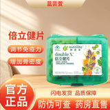 安利纽崔莱倍立健片正装续量装多种复合维生素BCE男女孕妇中老年补钙 倍立健片45天装 90片*2袋