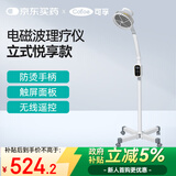可孚医用远红外线理疗灯家用神灯电磁波治疗器烤电烤灯立式礼物023