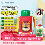 虎牌（TIGER）【京东限定】小狮子儿童保温杯学生吸管水杯一杯双盖