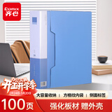 齐心（COMIX）A4/100页资料册/插袋文件册/活页文件夹/文件收纳袋 办公用品  蓝色EA2000